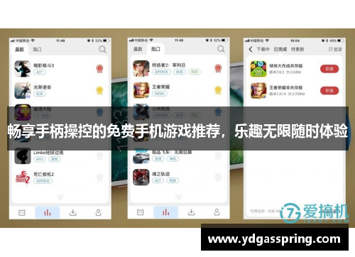 畅享手柄操控的免费手机游戏推荐，乐趣无限随时体验