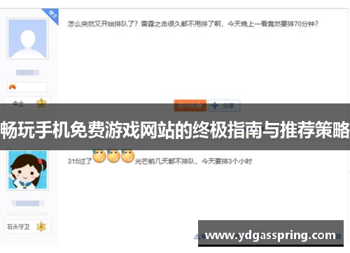 畅玩手机免费游戏网站的终极指南与推荐策略